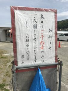 諏訪湖いちご園 本日は予約者のみ